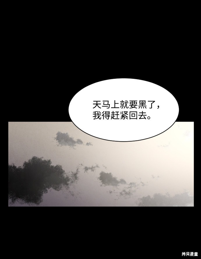 《平凡的乐园》漫画最新章节第17话免费下拉式在线观看章节第【47】张图片
