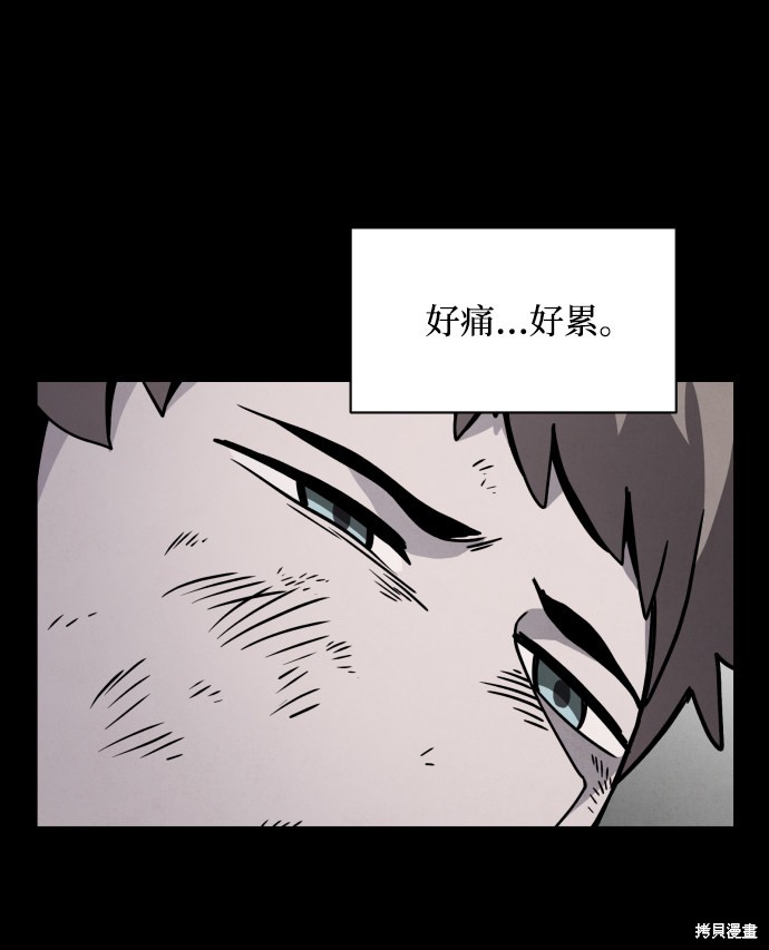 《平凡的乐园》漫画最新章节第9话免费下拉式在线观看章节第【27】张图片