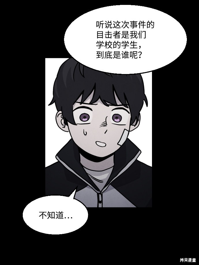 《平凡的乐园》漫画最新章节第13话免费下拉式在线观看章节第【8】张图片