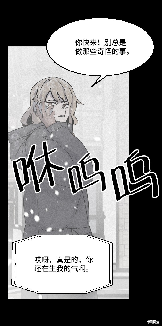 《平凡的乐园》漫画最新章节第24话免费下拉式在线观看章节第【94】张图片