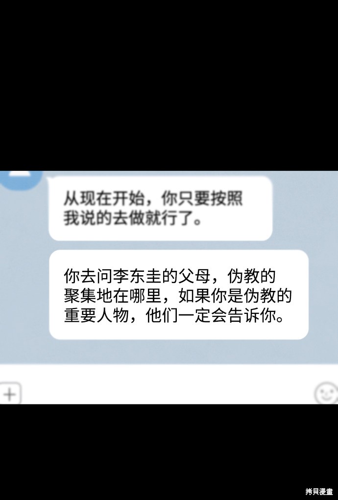 《平凡的乐园》漫画最新章节第17话免费下拉式在线观看章节第【64】张图片