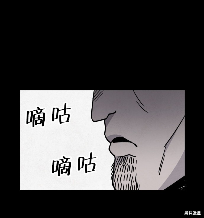 《平凡的乐园》漫画最新章节第5话免费下拉式在线观看章节第【61】张图片