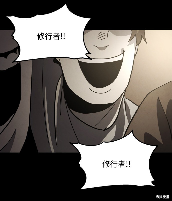 《平凡的乐园》漫画最新章节第37话免费下拉式在线观看章节第【97】张图片