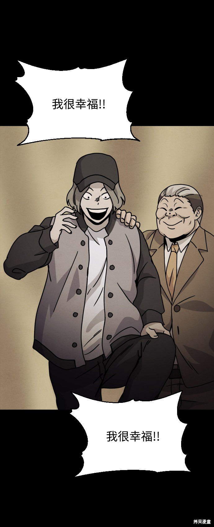 《平凡的乐园》漫画最新章节第20话免费下拉式在线观看章节第【91】张图片