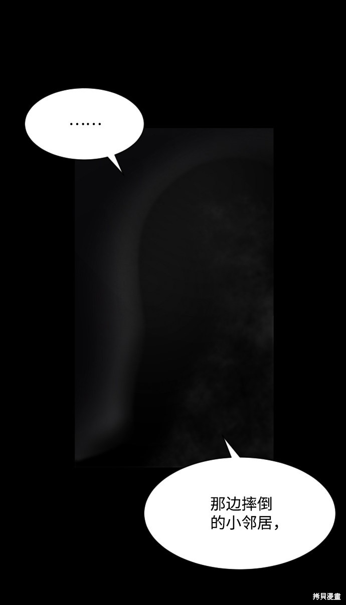 《平凡的乐园》漫画最新章节第21话免费下拉式在线观看章节第【120】张图片