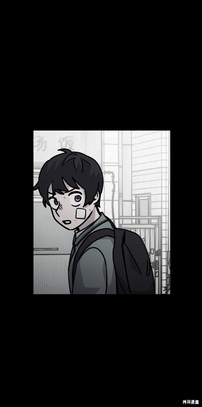 《平凡的乐园》漫画最新章节第11话免费下拉式在线观看章节第【73】张图片