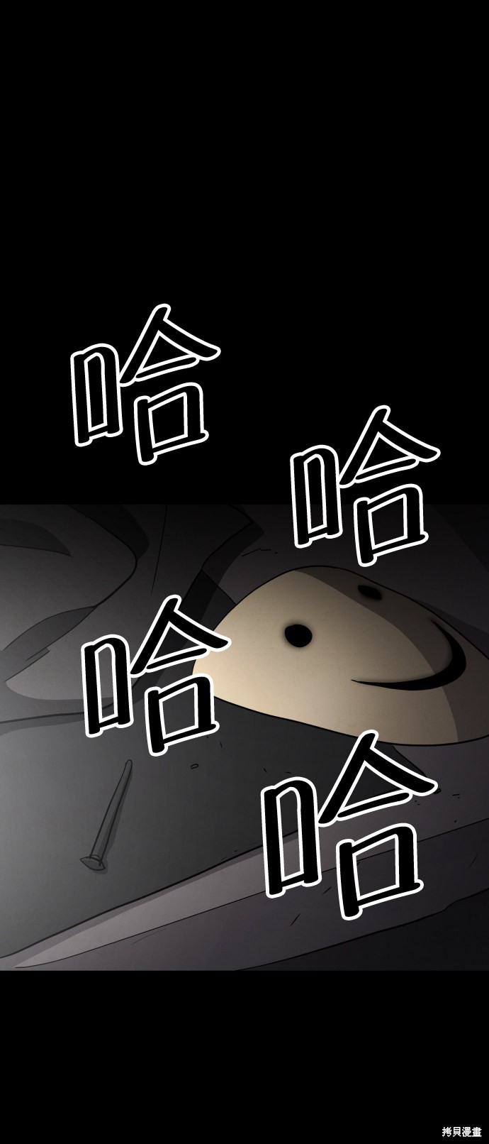 《平凡的乐园》漫画最新章节第44话免费下拉式在线观看章节第【95】张图片