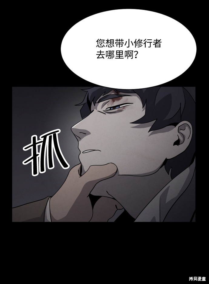 《平凡的乐园》漫画最新章节第33话免费下拉式在线观看章节第【42】张图片