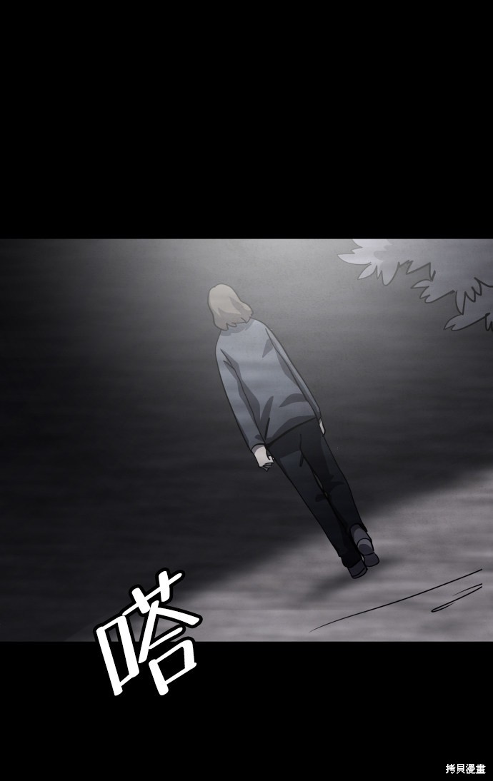 《平凡的乐园》漫画最新章节第34话免费下拉式在线观看章节第【81】张图片