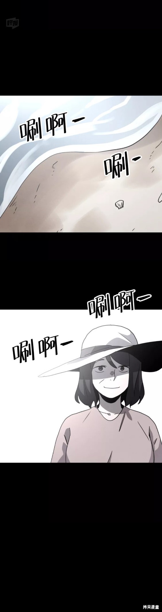 《平凡的乐园》漫画最新章节第53话免费下拉式在线观看章节第【58】张图片