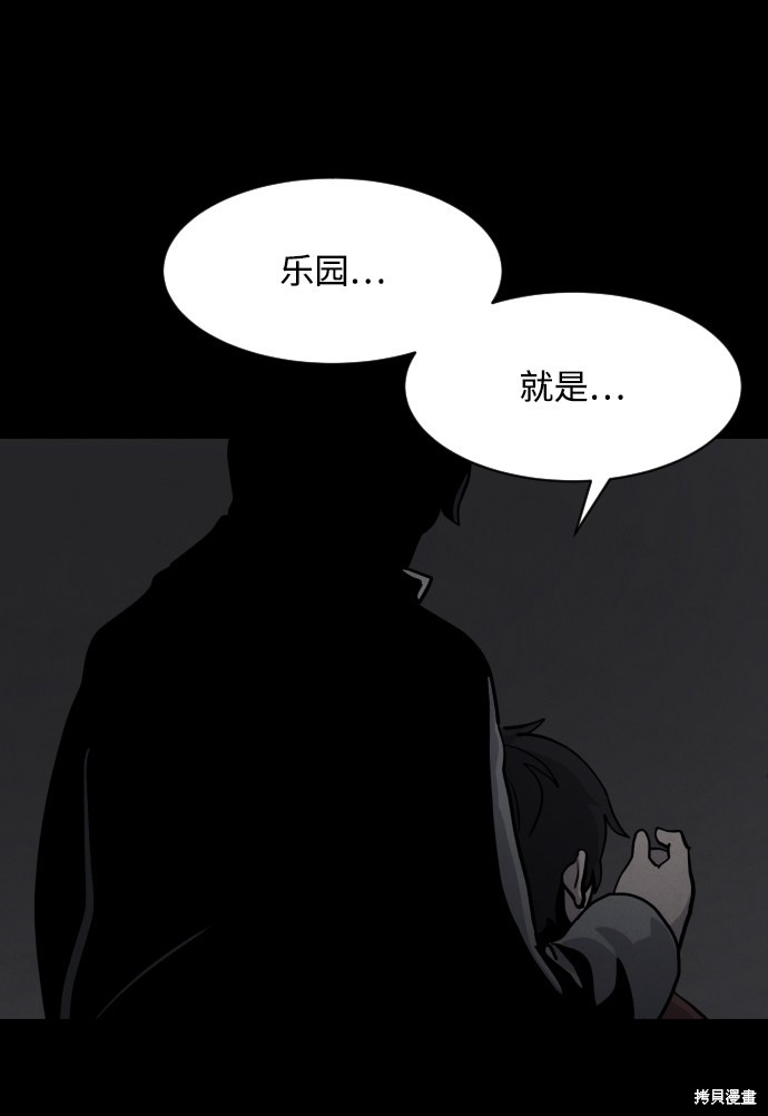 《平凡的乐园》漫画最新章节第28话免费下拉式在线观看章节第【19】张图片