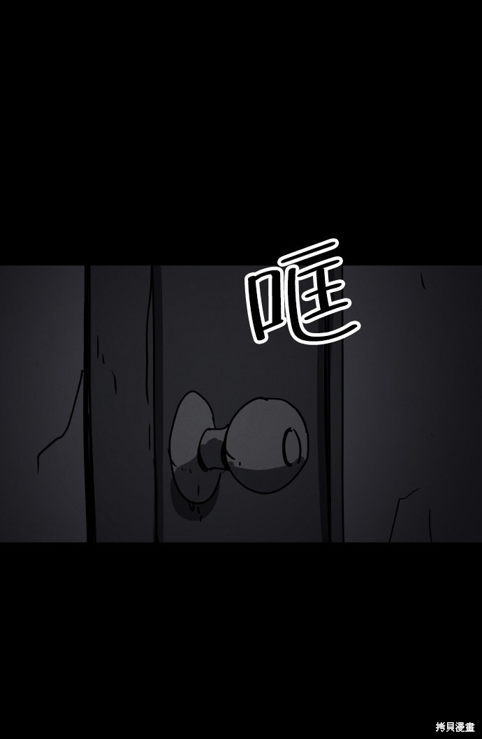 《平凡的乐园》漫画最新章节第27话免费下拉式在线观看章节第【130】张图片