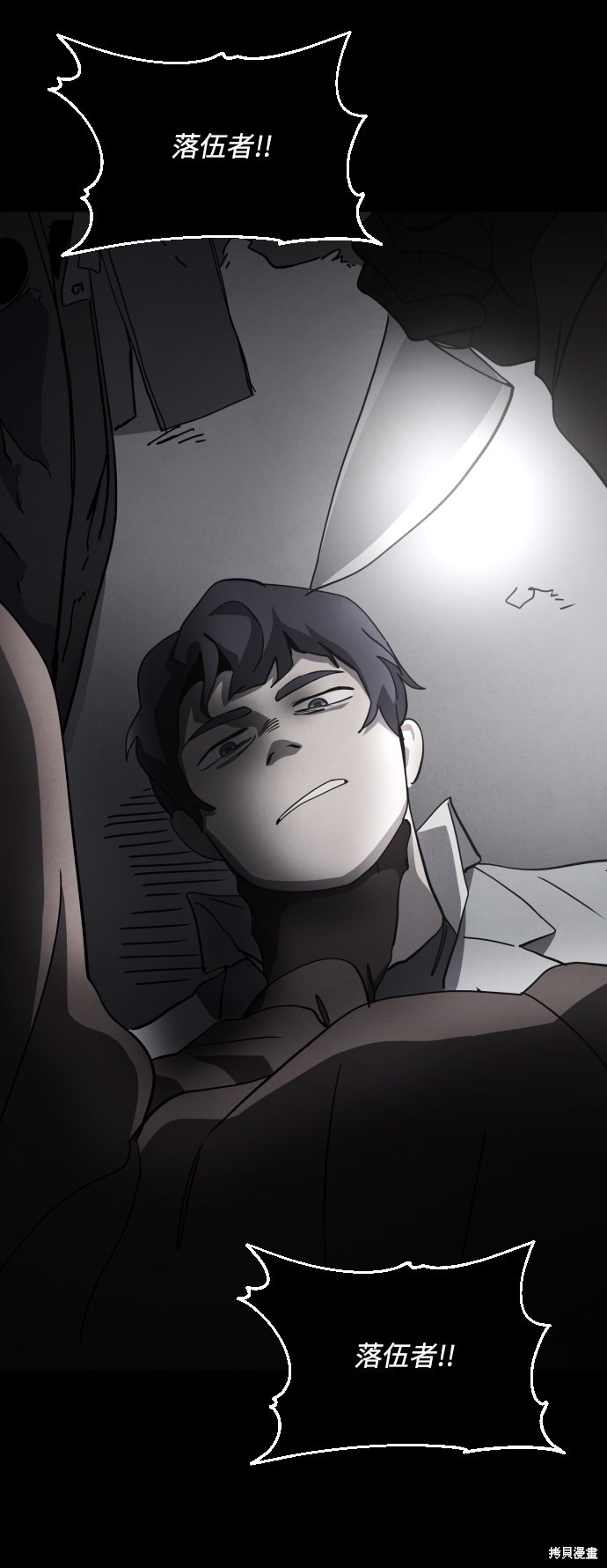 《平凡的乐园》漫画最新章节第30话免费下拉式在线观看章节第【20】张图片