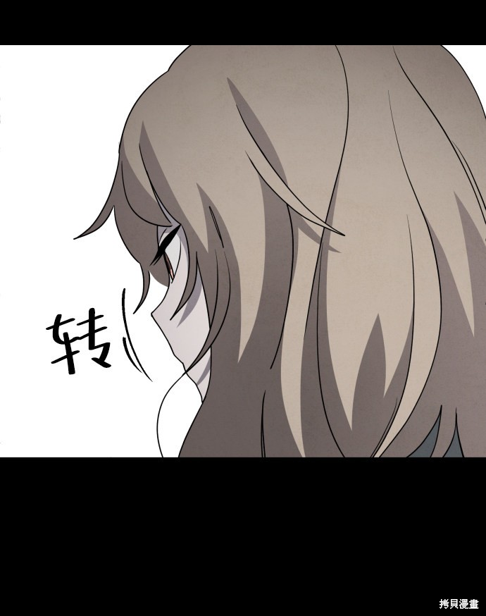 《平凡的乐园》漫画最新章节第24话免费下拉式在线观看章节第【18】张图片