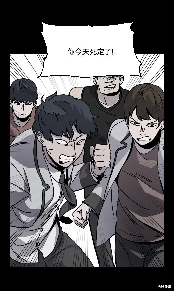 《平凡的乐园》漫画最新章节第10话免费下拉式在线观看章节第【4】张图片