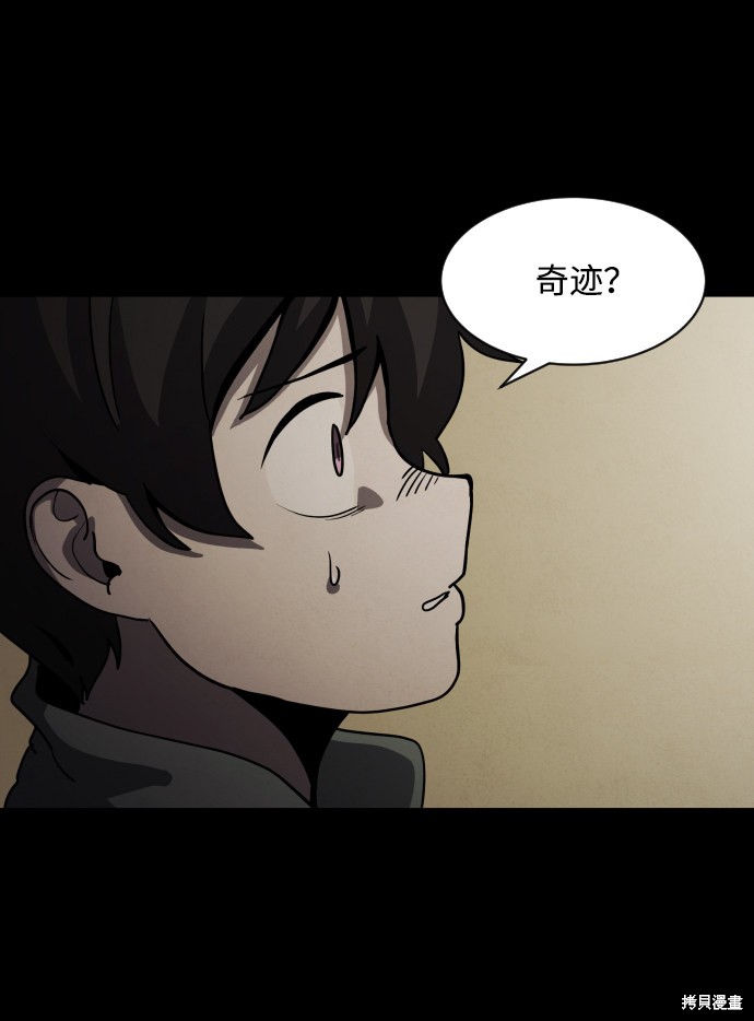 《平凡的乐园》漫画最新章节第20话免费下拉式在线观看章节第【60】张图片