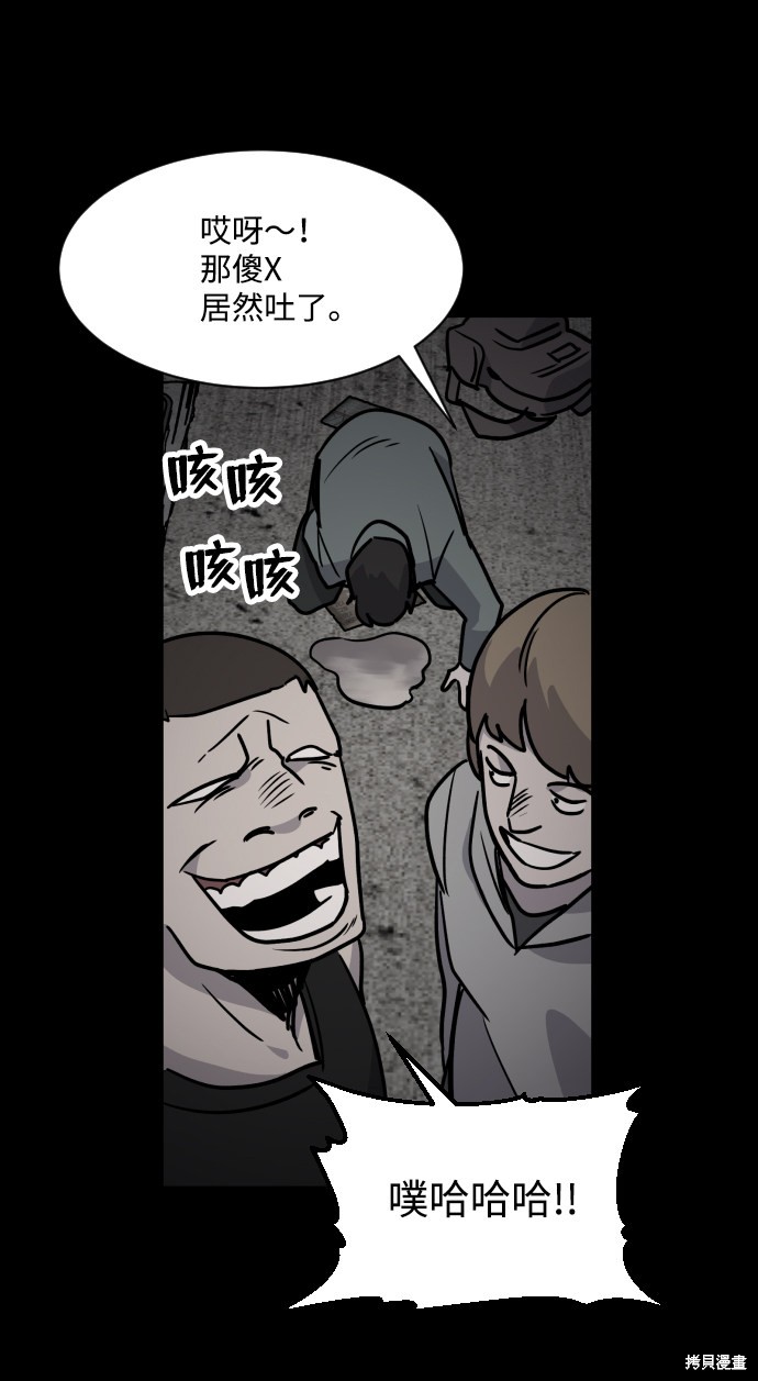 《平凡的乐园》漫画最新章节第7话免费下拉式在线观看章节第【13】张图片