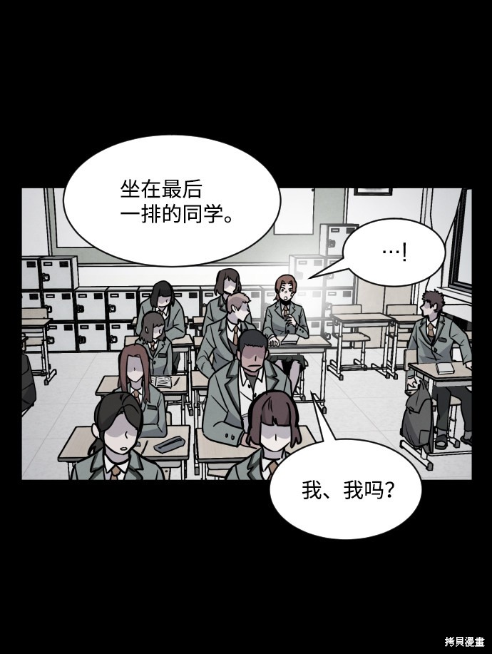 《平凡的乐园》漫画最新章节第4话免费下拉式在线观看章节第【68】张图片