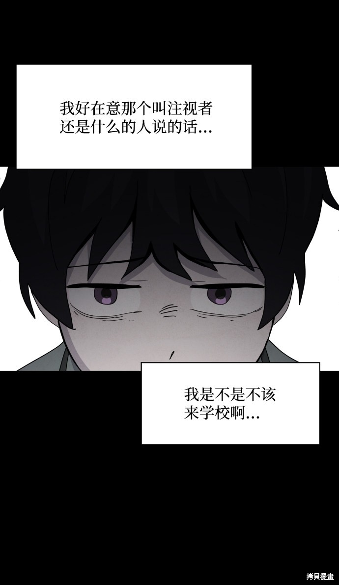 《平凡的乐园》漫画最新章节第23话免费下拉式在线观看章节第【36】张图片