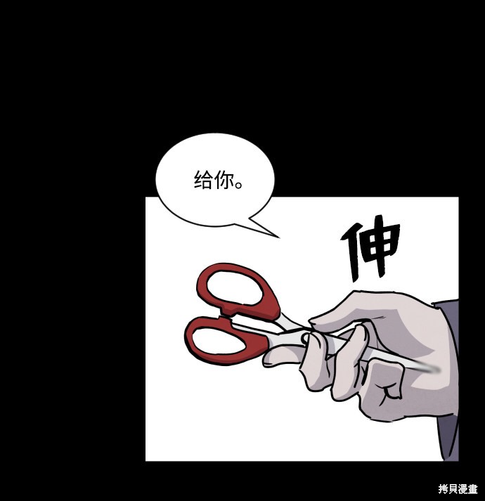 《平凡的乐园》漫画最新章节第1话免费下拉式在线观看章节第【28】张图片