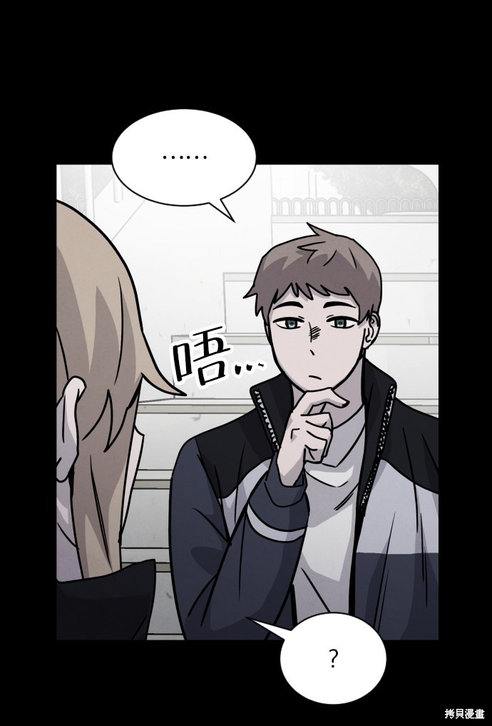 《平凡的乐园》漫画最新章节第15话免费下拉式在线观看章节第【40】张图片