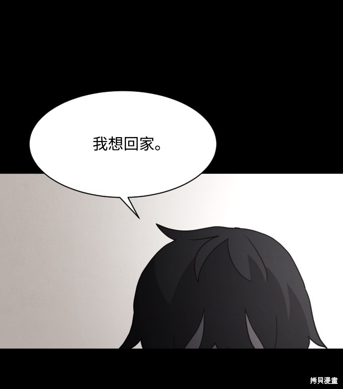 《平凡的乐园》漫画最新章节第31话免费下拉式在线观看章节第【52】张图片