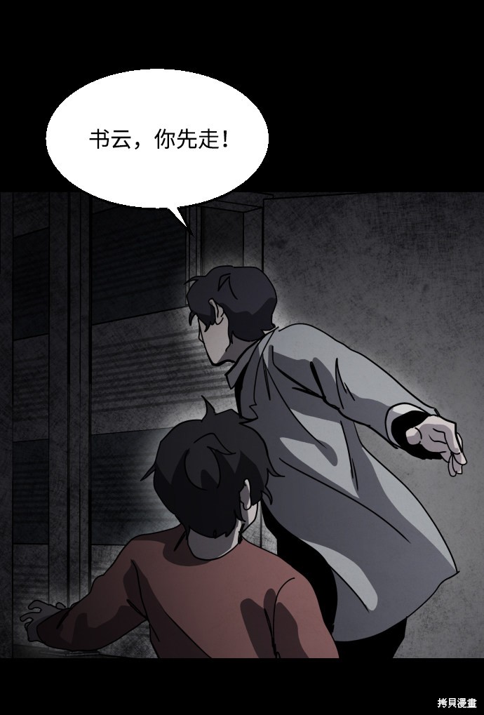 《平凡的乐园》漫画最新章节第33话免费下拉式在线观看章节第【21】张图片