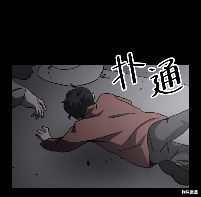 《平凡的乐园》漫画最新章节第30话免费下拉式在线观看章节第【16】张图片