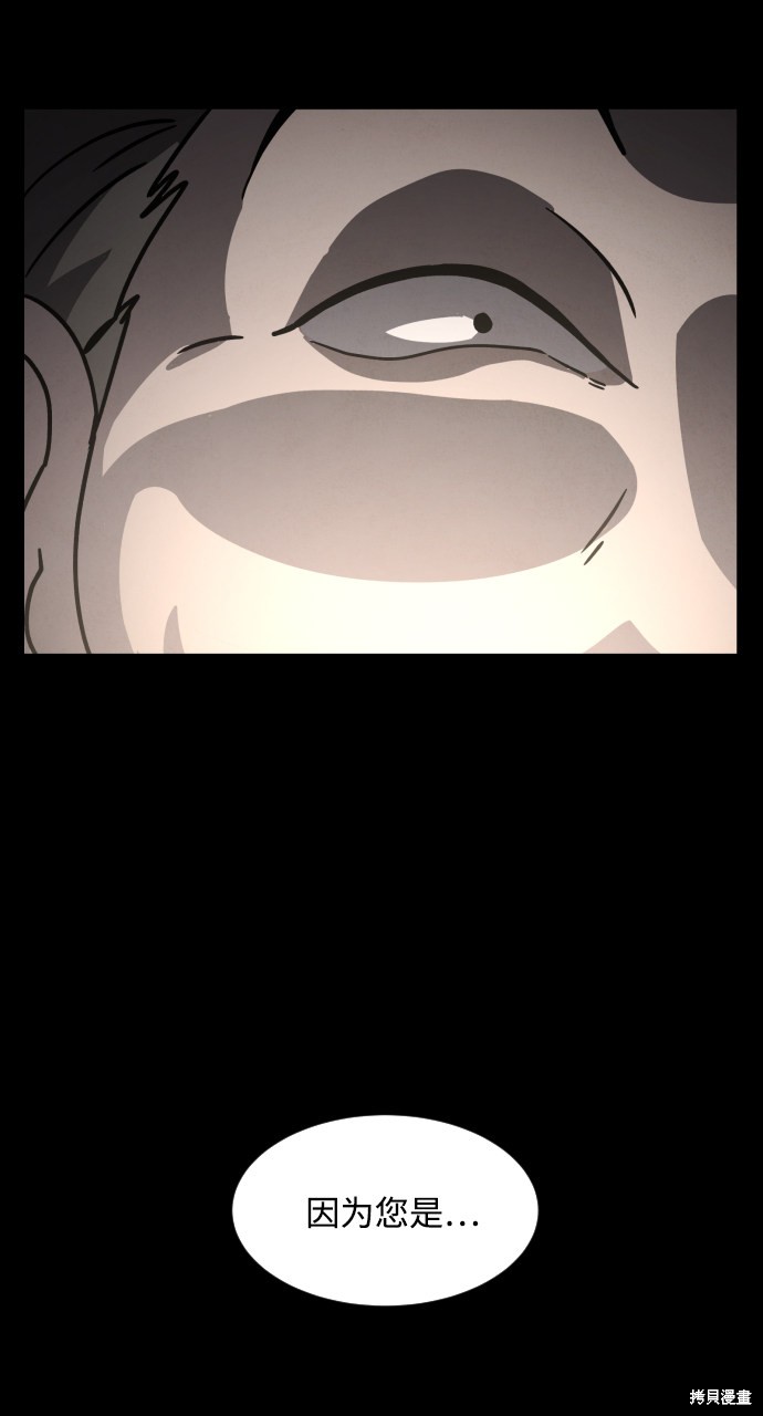 《平凡的乐园》漫画最新章节第20话免费下拉式在线观看章节第【119】张图片