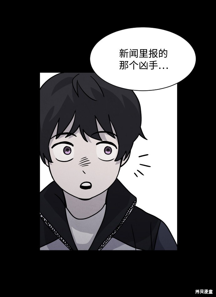 《平凡的乐园》漫画最新章节第15话免费下拉式在线观看章节第【63】张图片