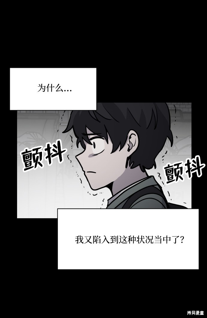 《平凡的乐园》漫画最新章节第7话免费下拉式在线观看章节第【15】张图片