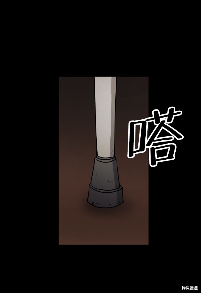 《平凡的乐园》漫画最新章节第20话免费下拉式在线观看章节第【45】张图片