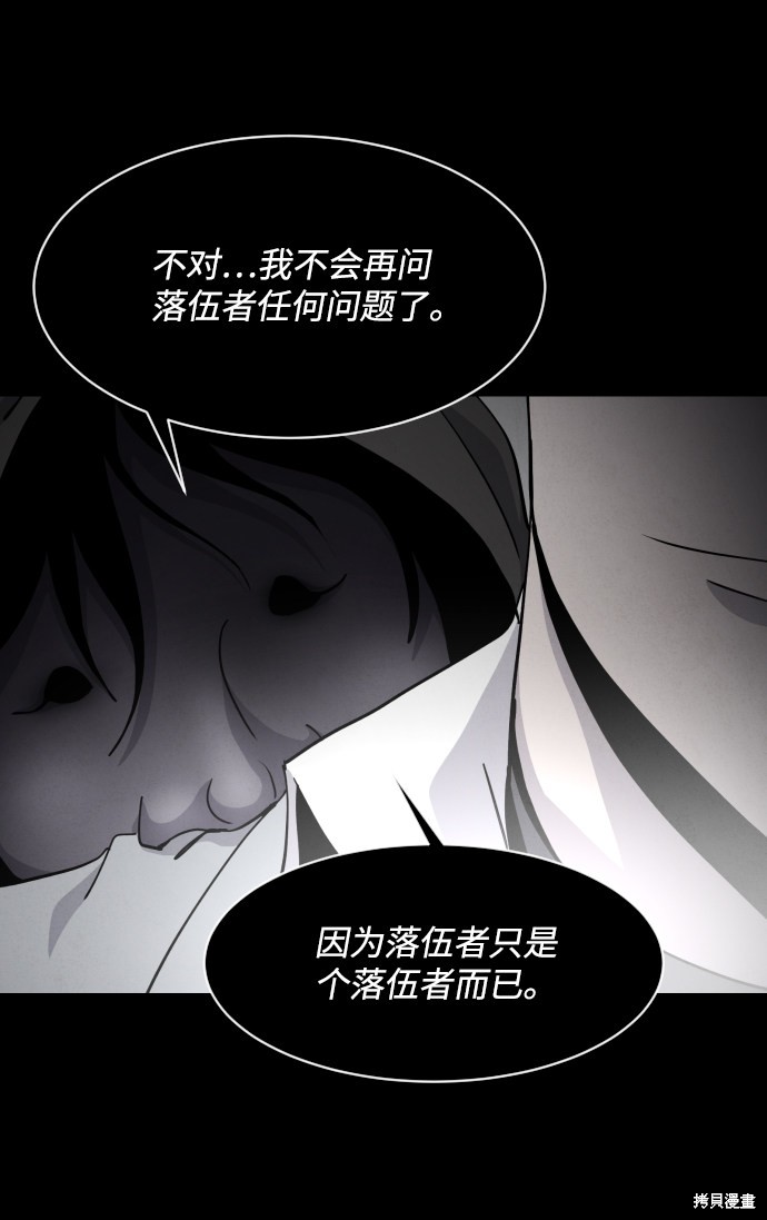 《平凡的乐园》漫画最新章节第32话免费下拉式在线观看章节第【16】张图片