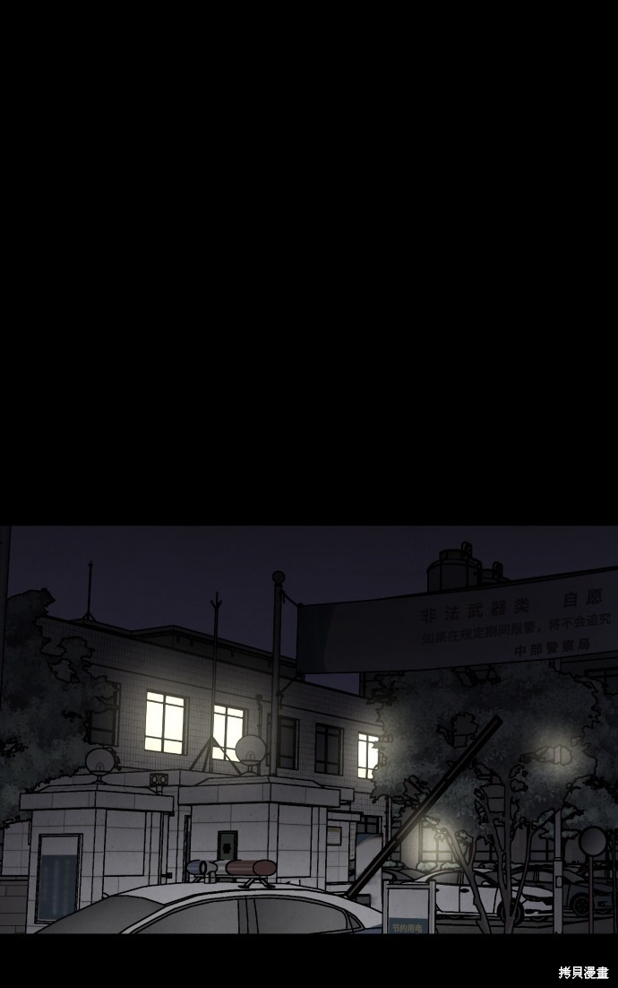 《平凡的乐园》漫画最新章节第35话免费下拉式在线观看章节第【98】张图片