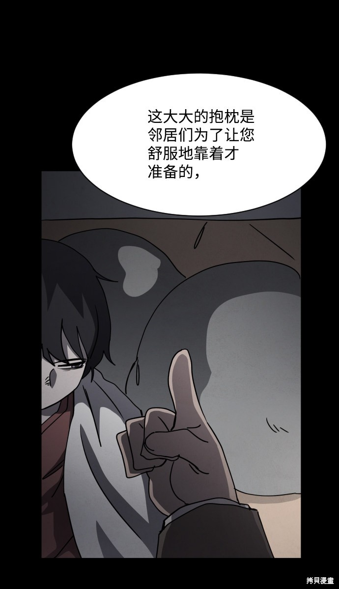 《平凡的乐园》漫画最新章节第27话免费下拉式在线观看章节第【49】张图片