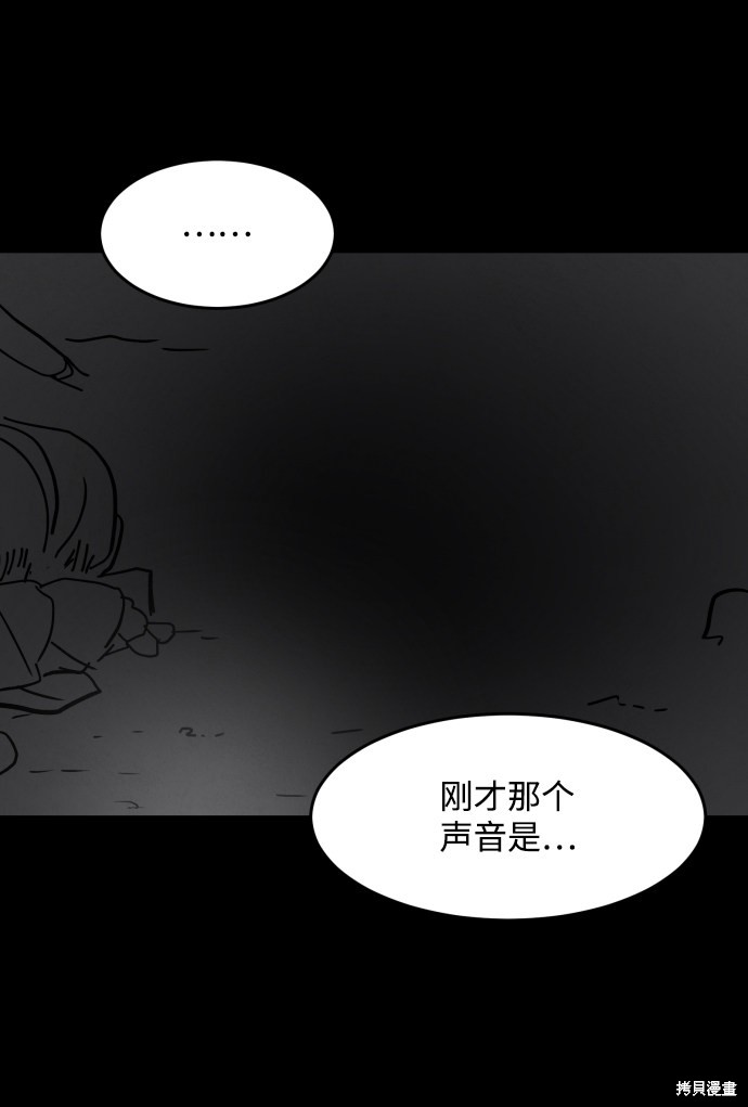 《平凡的乐园》漫画最新章节第44话免费下拉式在线观看章节第【85】张图片
