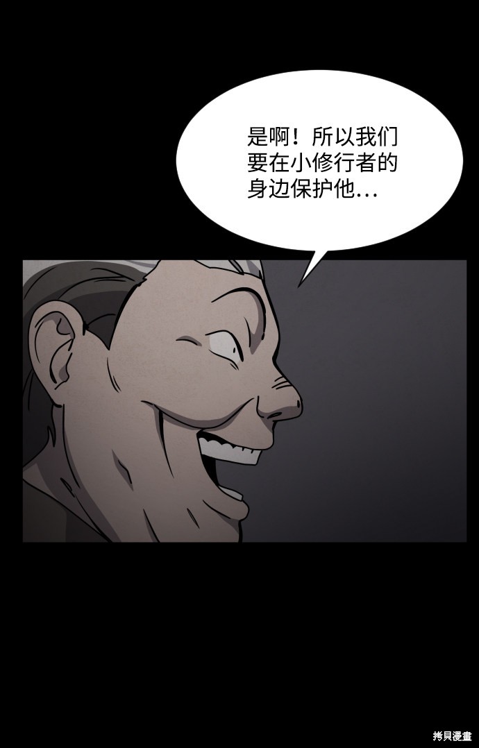 《平凡的乐园》漫画最新章节第22话免费下拉式在线观看章节第【29】张图片