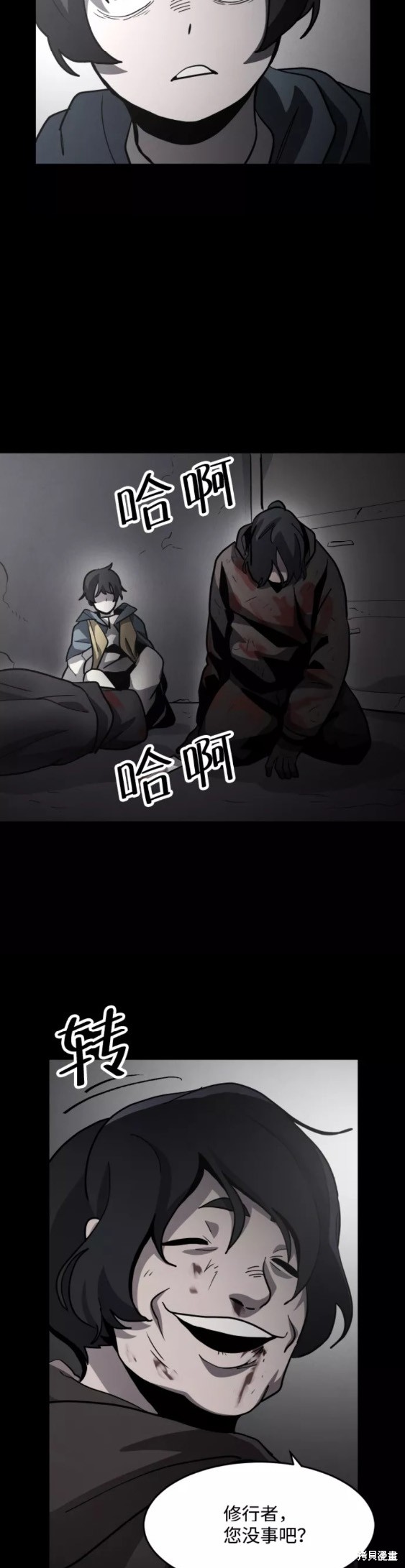 《平凡的乐园》漫画最新章节第48话免费下拉式在线观看章节第【6】张图片