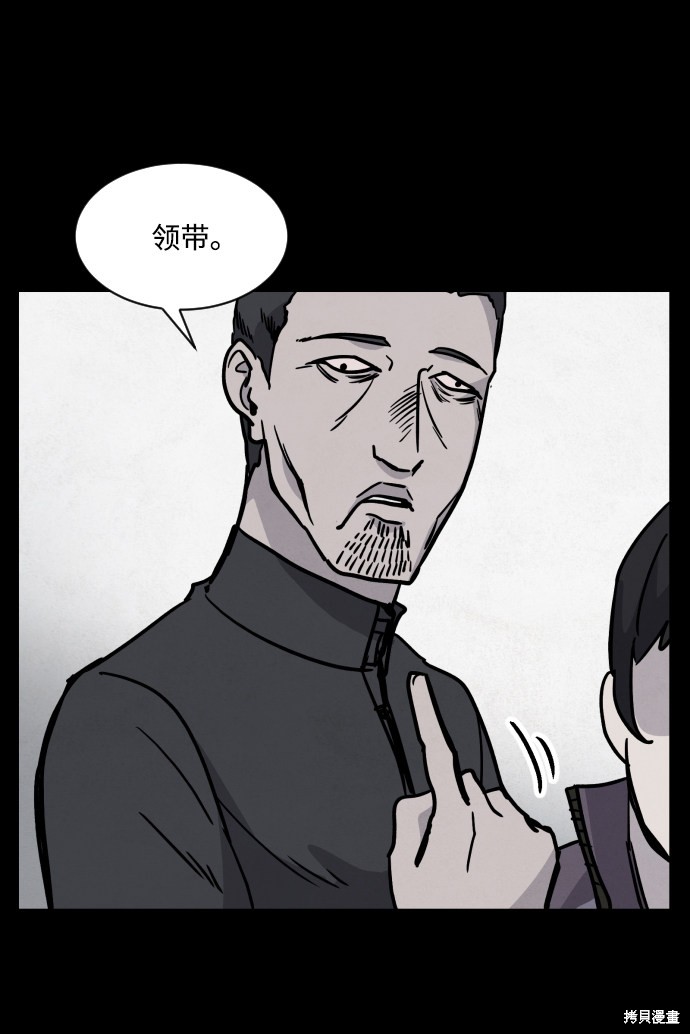 《平凡的乐园》漫画最新章节第5话免费下拉式在线观看章节第【80】张图片