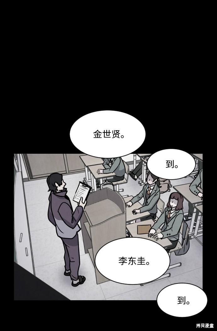 《平凡的乐园》漫画最新章节第1话免费下拉式在线观看章节第【130】张图片