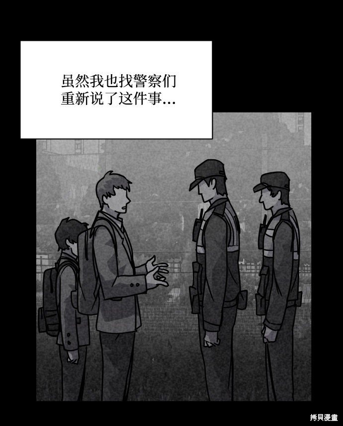 《平凡的乐园》漫画最新章节第9话免费下拉式在线观看章节第【29】张图片