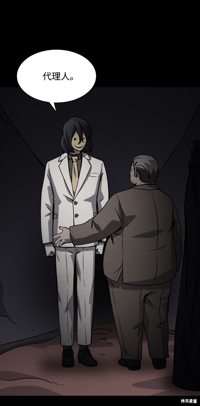 《平凡的乐园》漫画最新章节第22话免费下拉式在线观看章节第【16】张图片