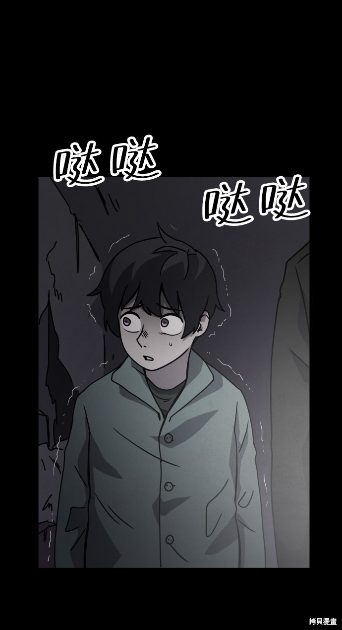 《平凡的乐园》漫画最新章节第20话免费下拉式在线观看章节第【98】张图片