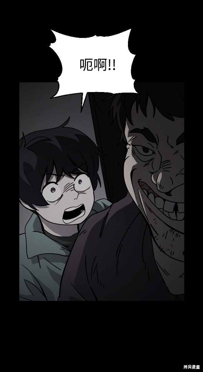 《平凡的乐园》漫画最新章节第21话免费下拉式在线观看章节第【99】张图片