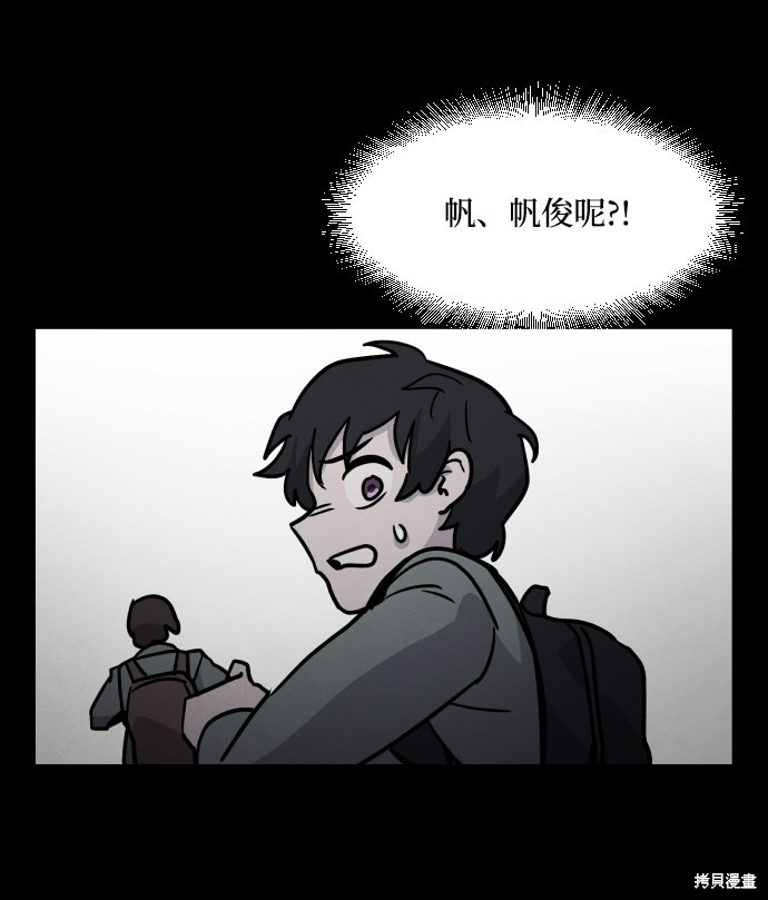 《平凡的乐园》漫画最新章节第7话免费下拉式在线观看章节第【64】张图片