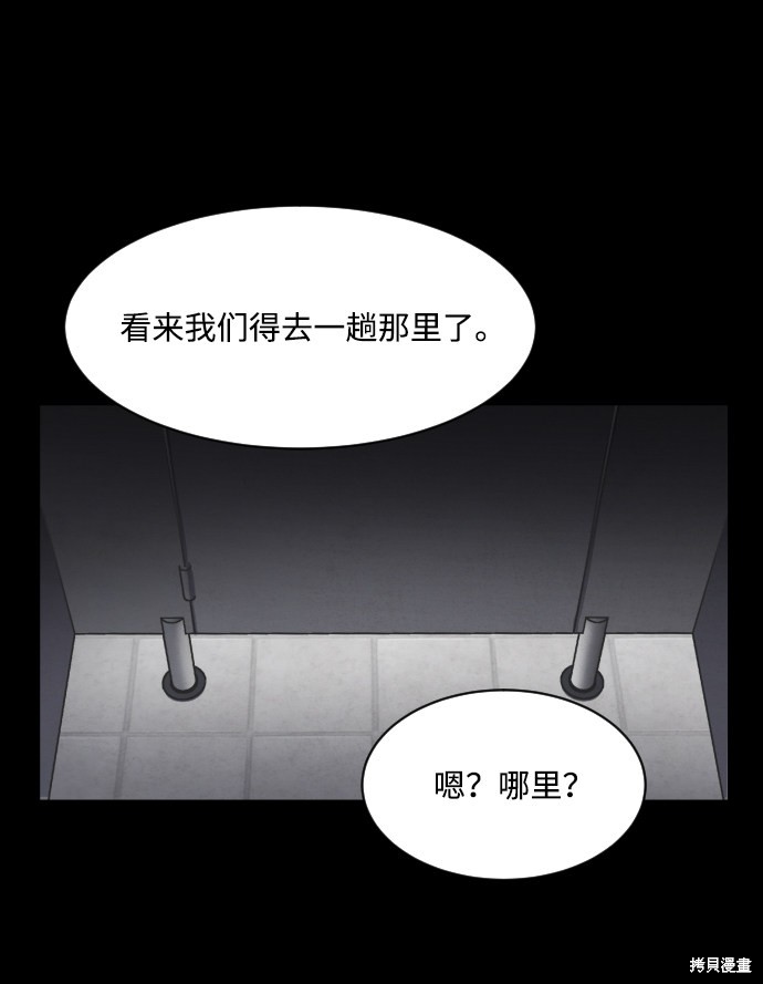 《平凡的乐园》漫画最新章节第2话免费下拉式在线观看章节第【42】张图片