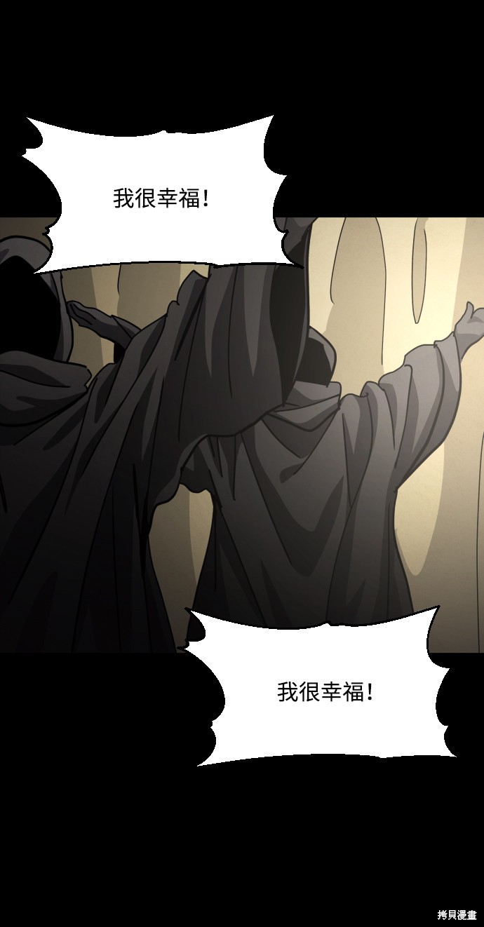 《平凡的乐园》漫画最新章节第36话免费下拉式在线观看章节第【82】张图片
