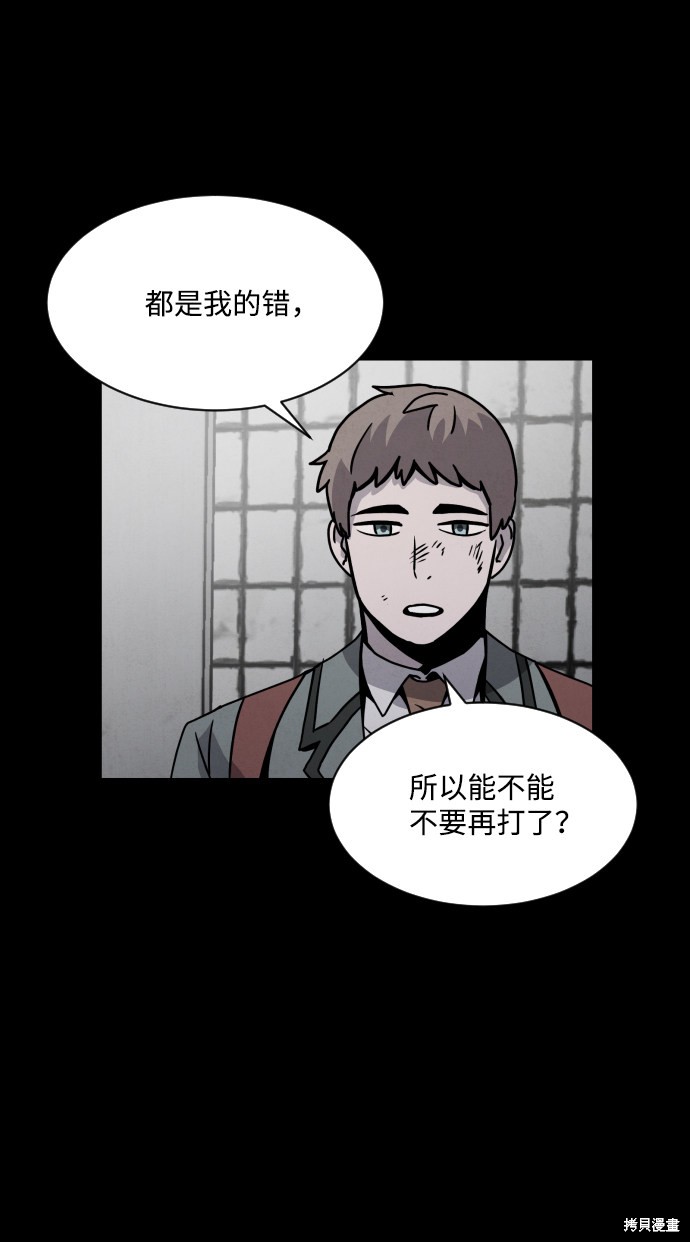 《平凡的乐园》漫画最新章节第9话免费下拉式在线观看章节第【20】张图片