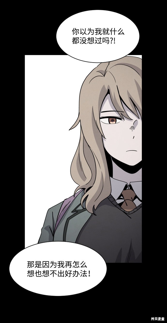 《平凡的乐园》漫画最新章节第24话免费下拉式在线观看章节第【13】张图片