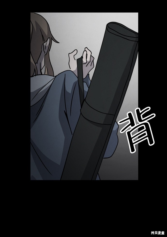 《平凡的乐园》漫画最新章节第25话免费下拉式在线观看章节第【39】张图片